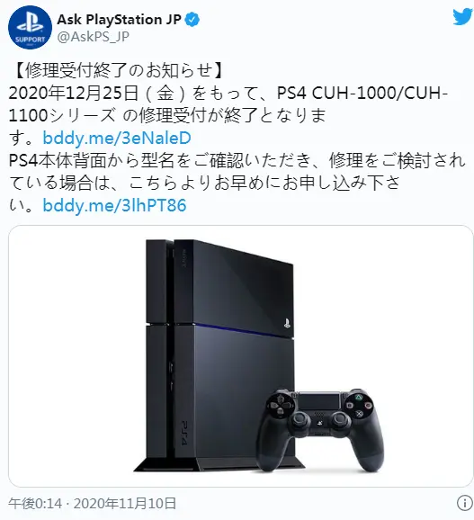 索尼互娱宣布早期PS4 CUH-1000/1100型号12月25日起终止维修服务- 哔哩哔哩