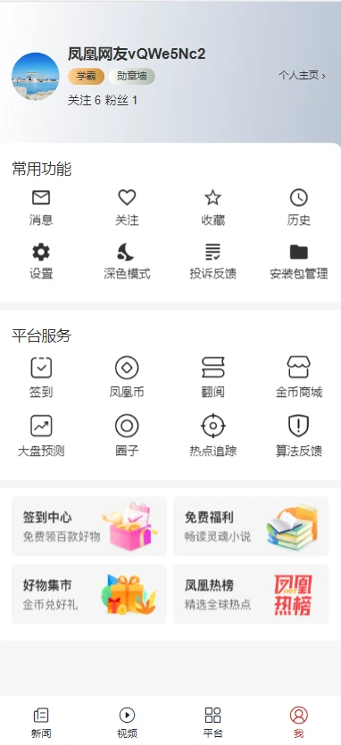 我的