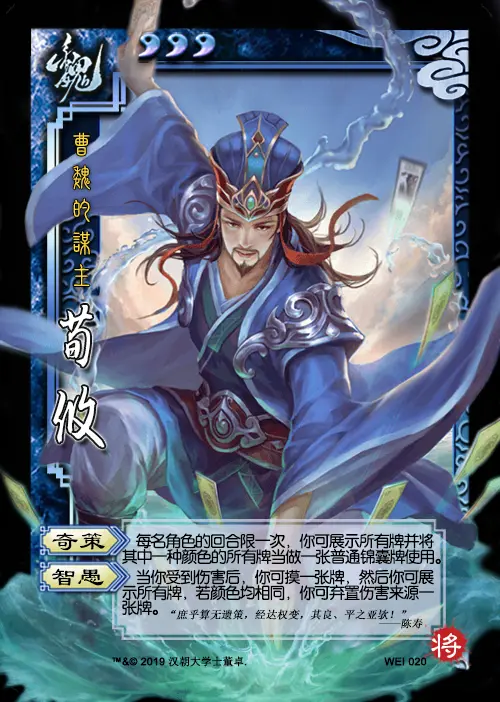 废纸变股票,三国杀荀攸