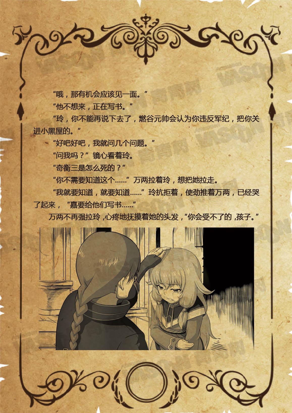 魁拔之书第二卷,魁拔复活