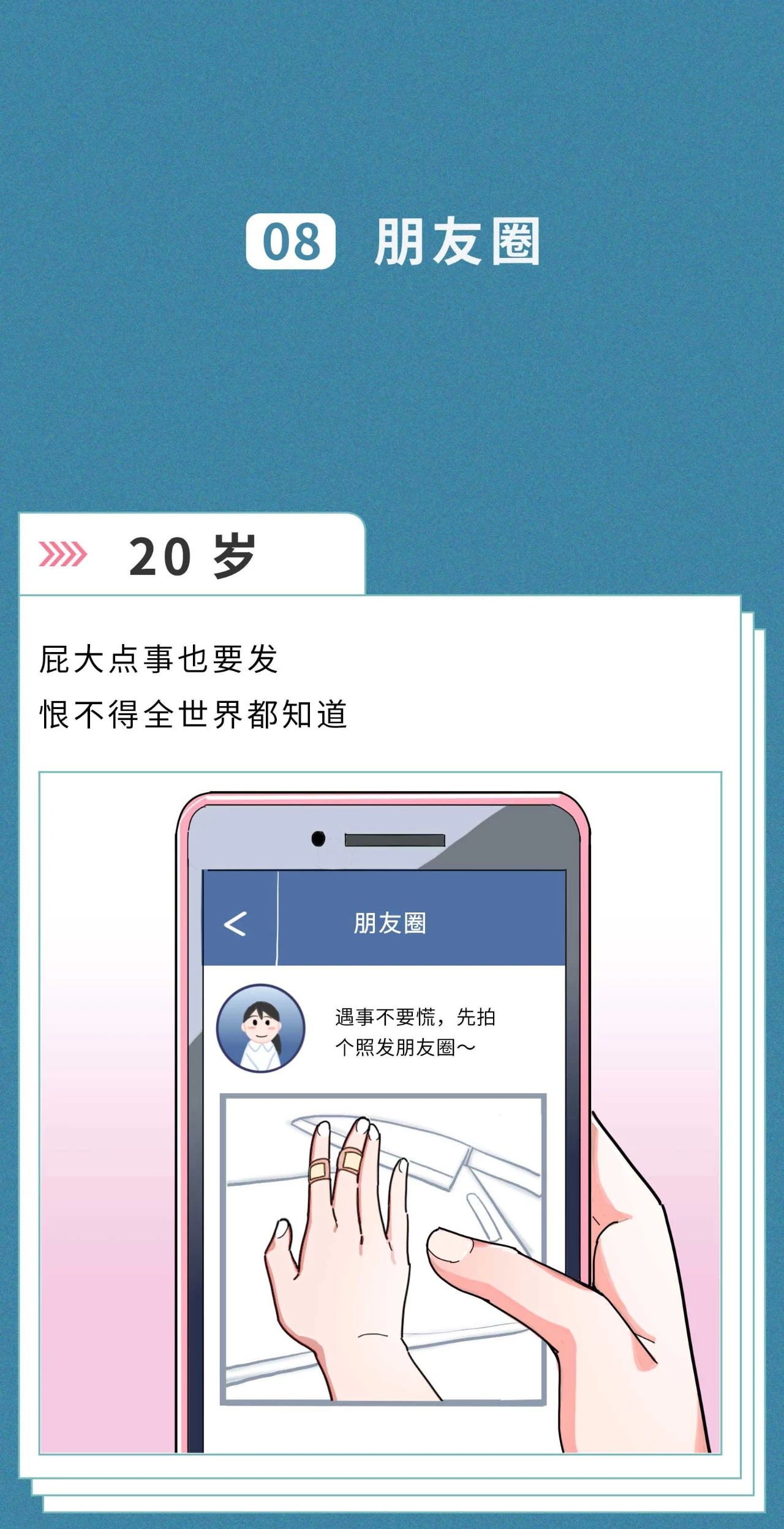 20岁的性爱观vs30岁的性爱观15