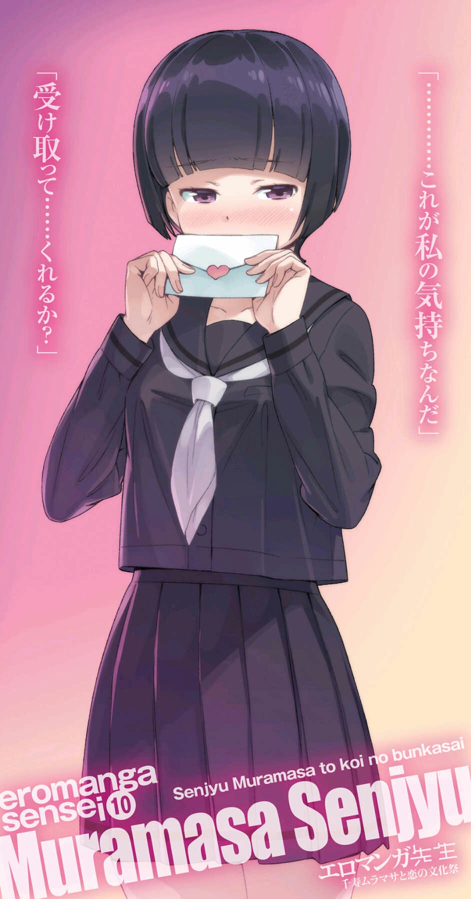 最终，千寿村征前辈迎来了五更琉璃式的结局