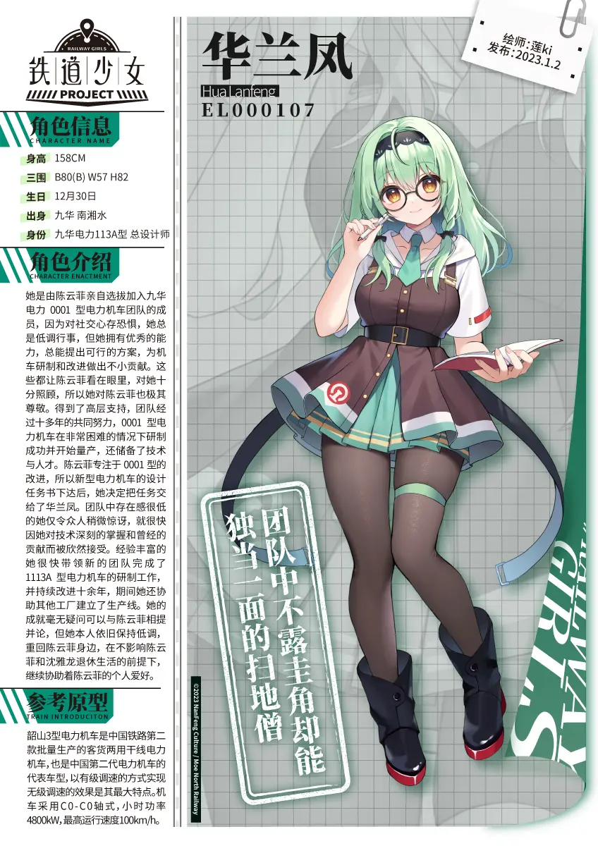 【铁道少女】元旦烟花汇演上的惨案 - 哔哩哔哩