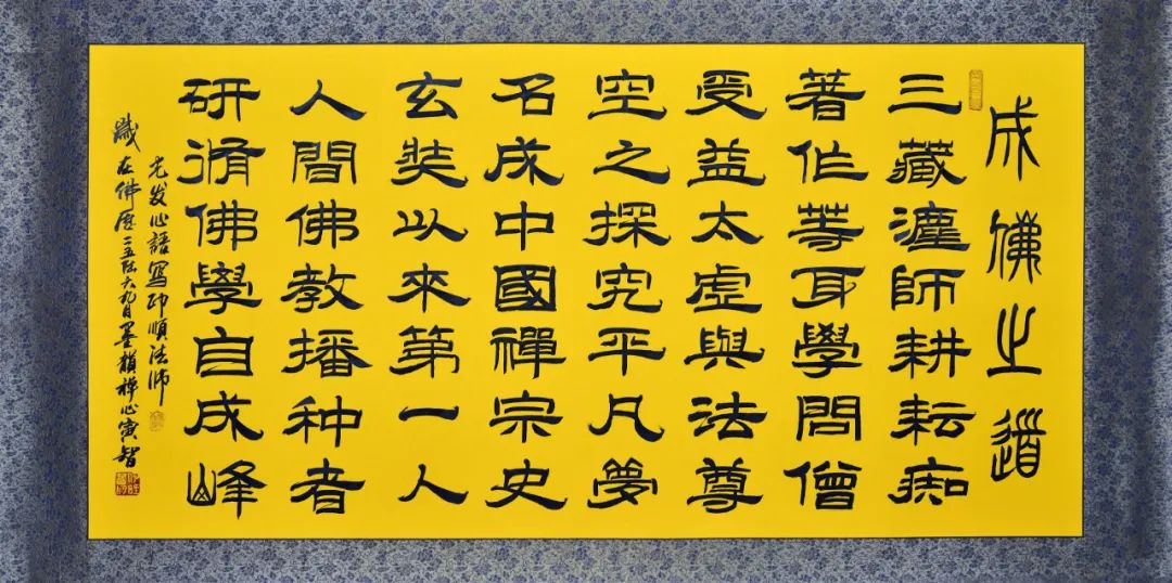 何旺智64幅高僧大德作品（2023年8月10日）