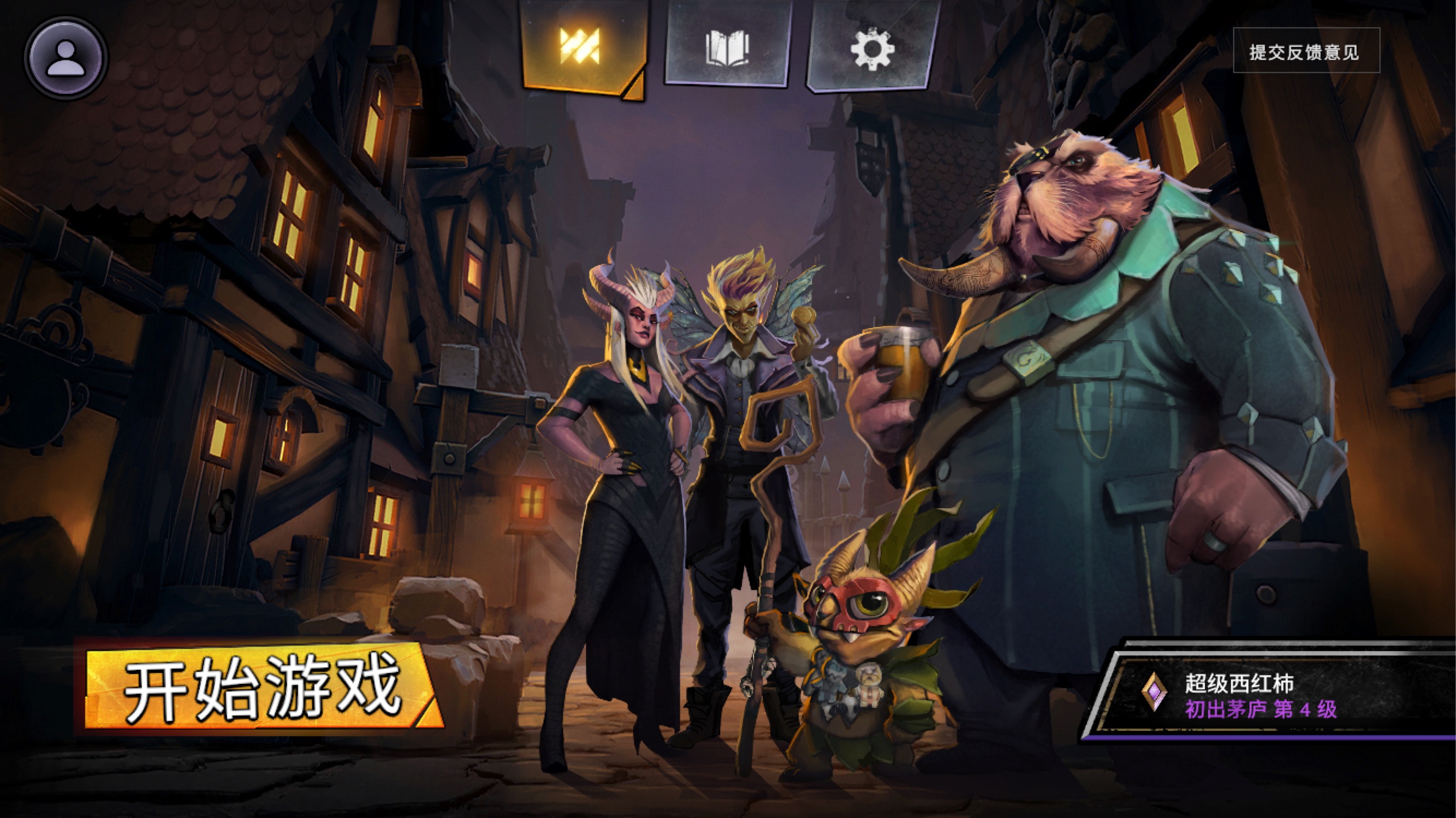 怎样下载ios刀塔自走棋dota Underlord 哔哩哔哩