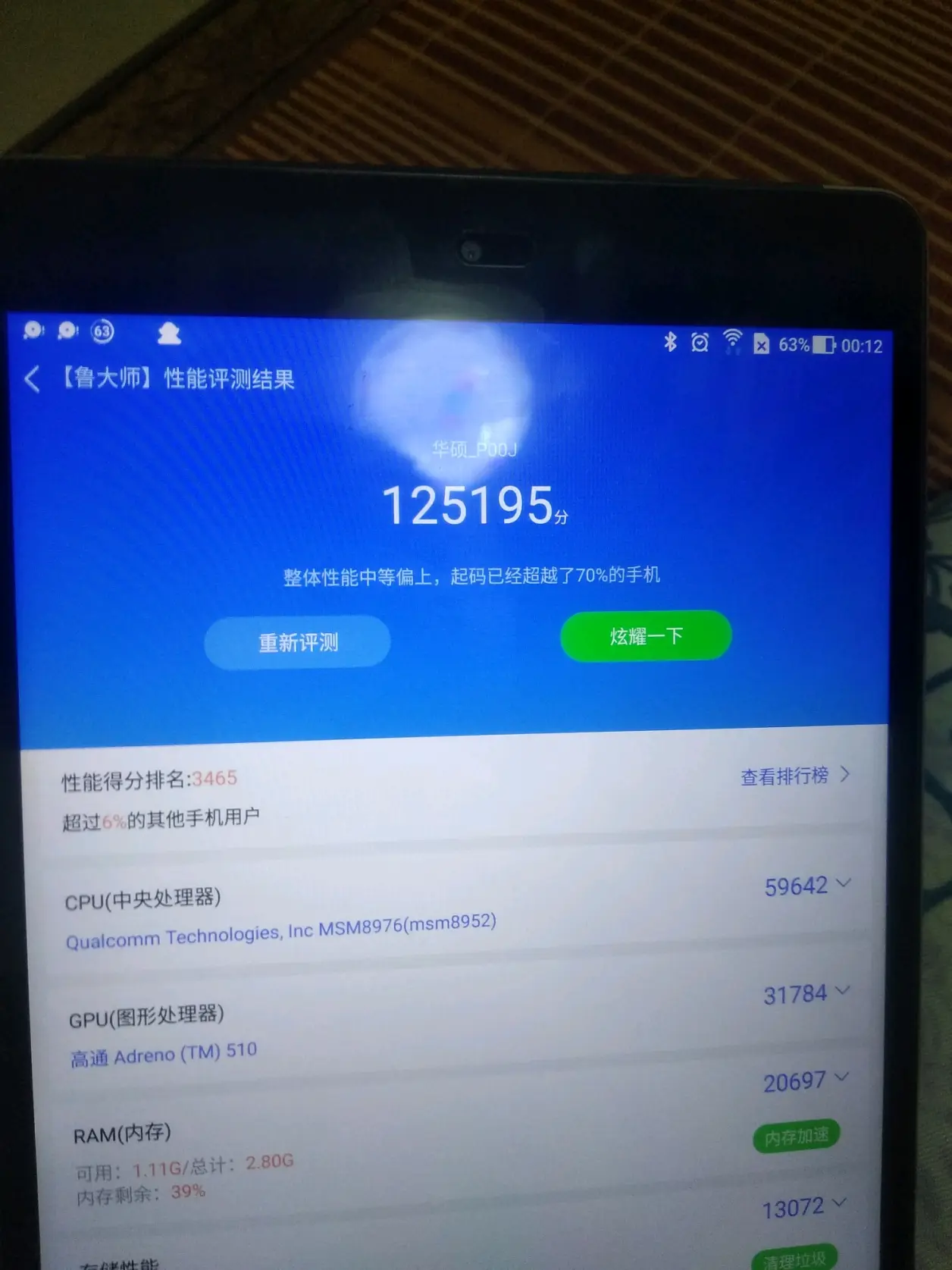 华硕z8s参数图片