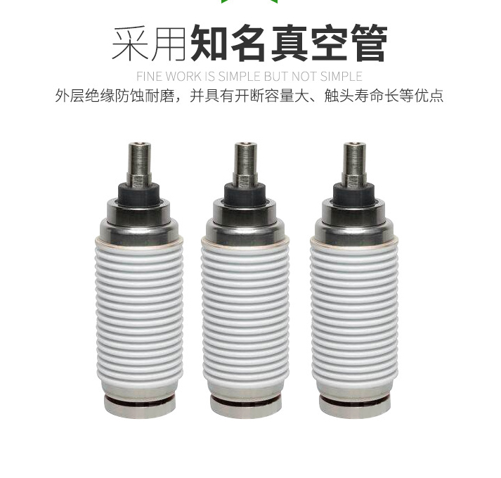 35kv永磁高压真空断路器