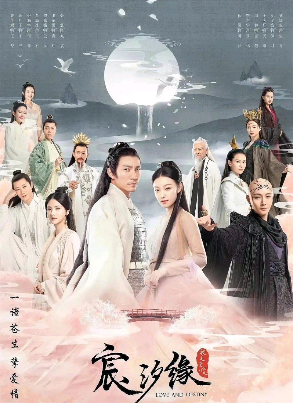 哪一部是你最喜欢的仙侠剧 - 哔哩哔哩