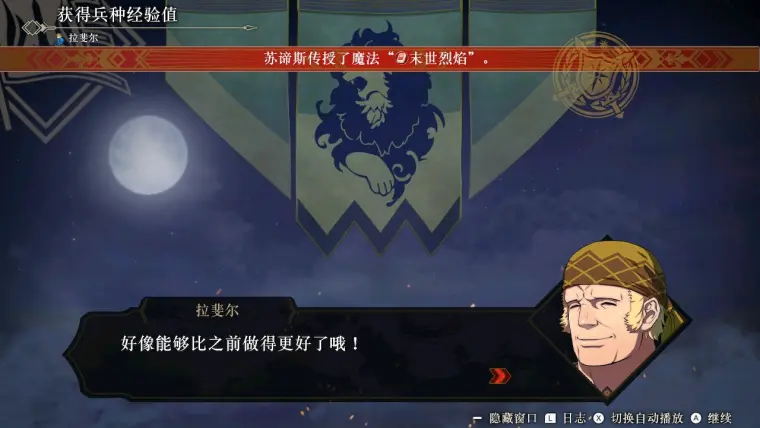 火焰纹章无双风花雪月战技魔法传授攻略 哔哩哔哩