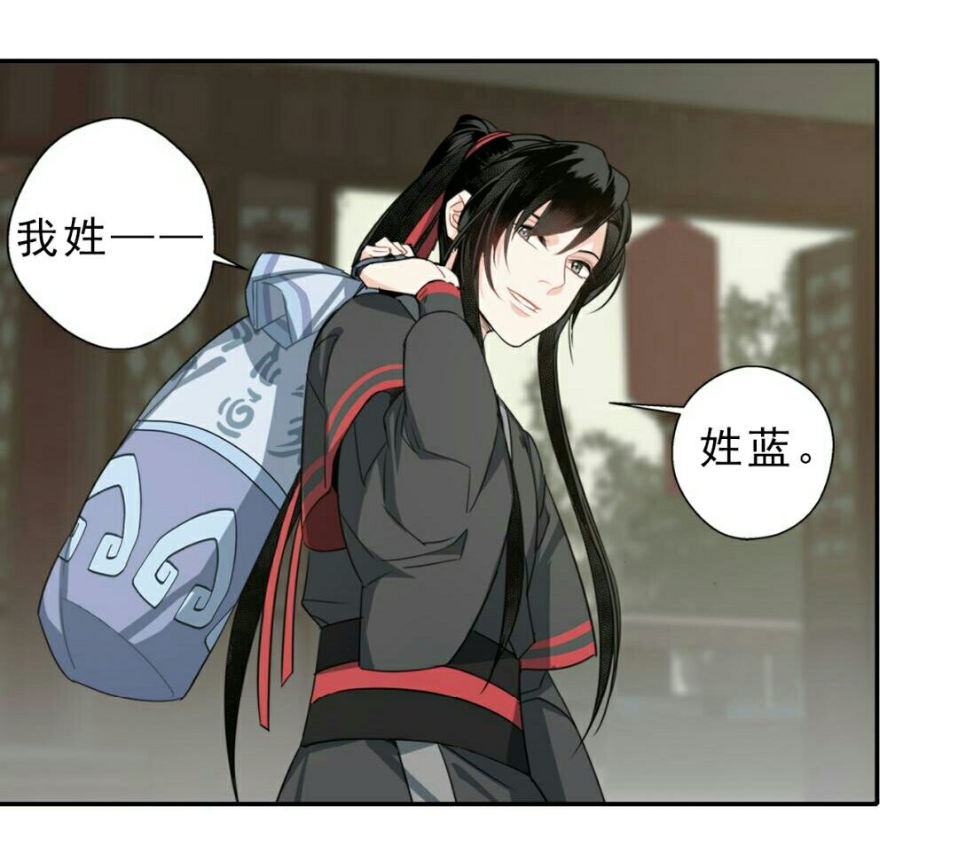 魔道祖师草木篇图片