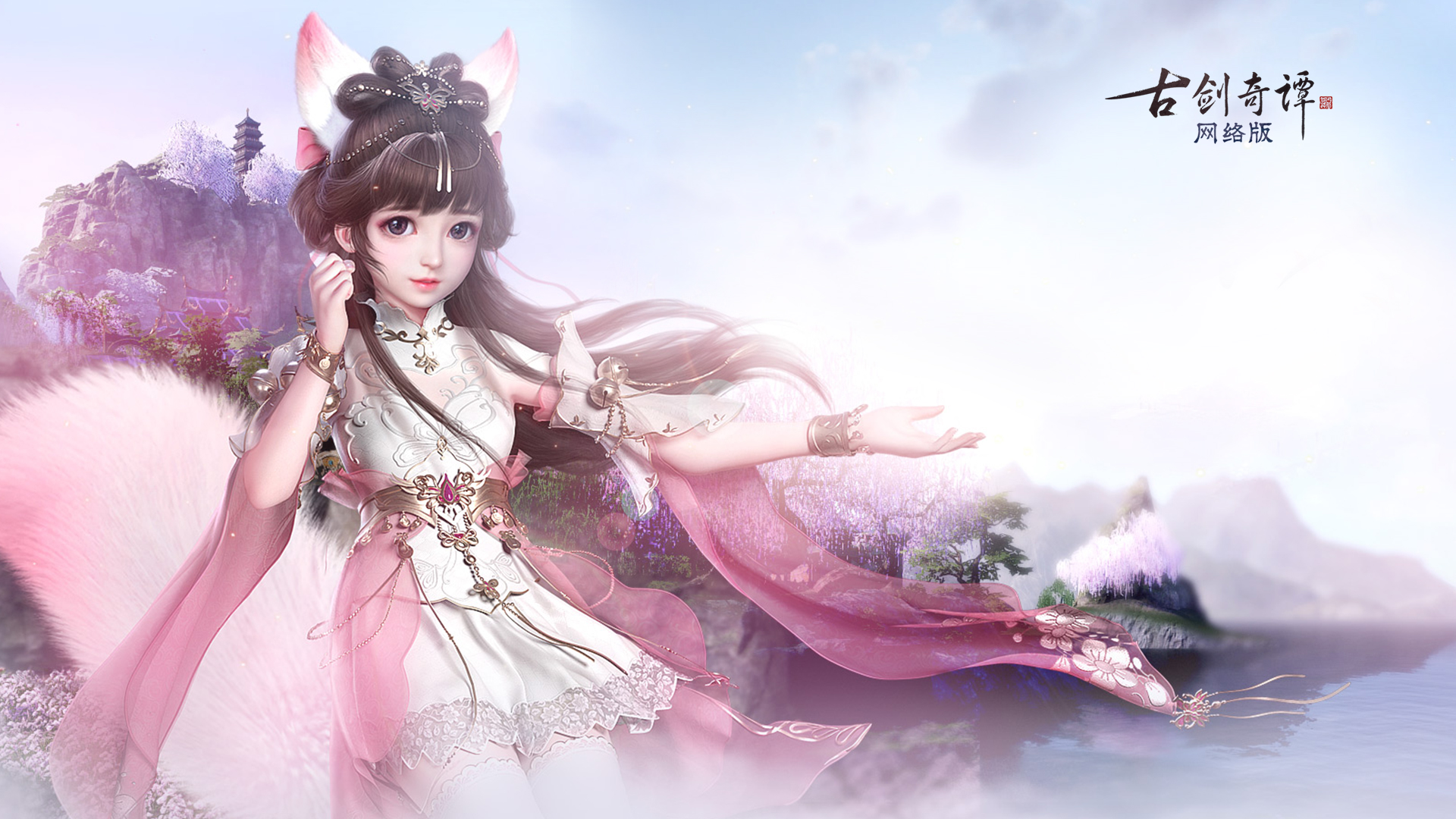 你说的那个古剑奇谭 …它好玩吗?