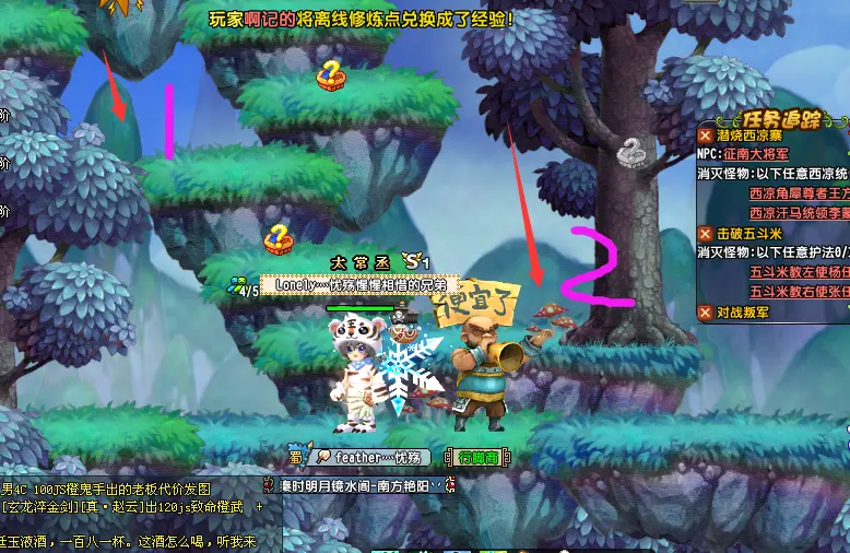 包含下一站江湖2行脚商的委托任务怎么做的词条