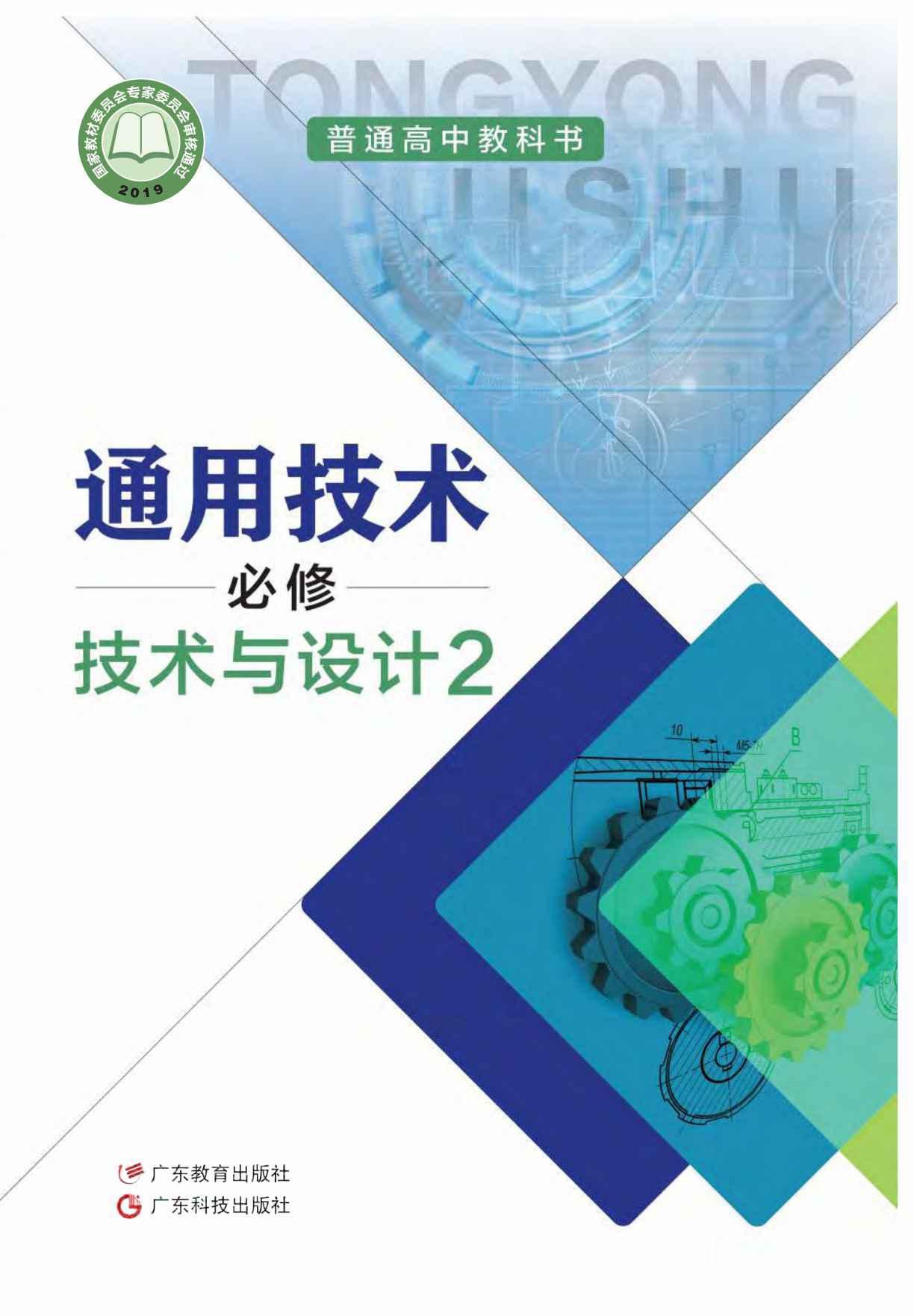 技术教程