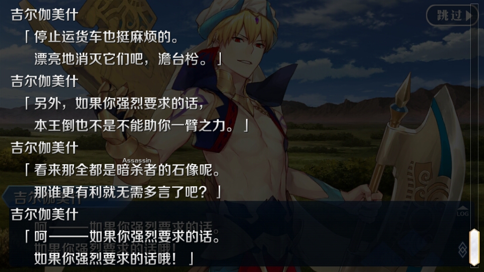 【吉尔伽美什】【绝对魔兽战线 巴比伦尼亚】【部分片段】【个人】