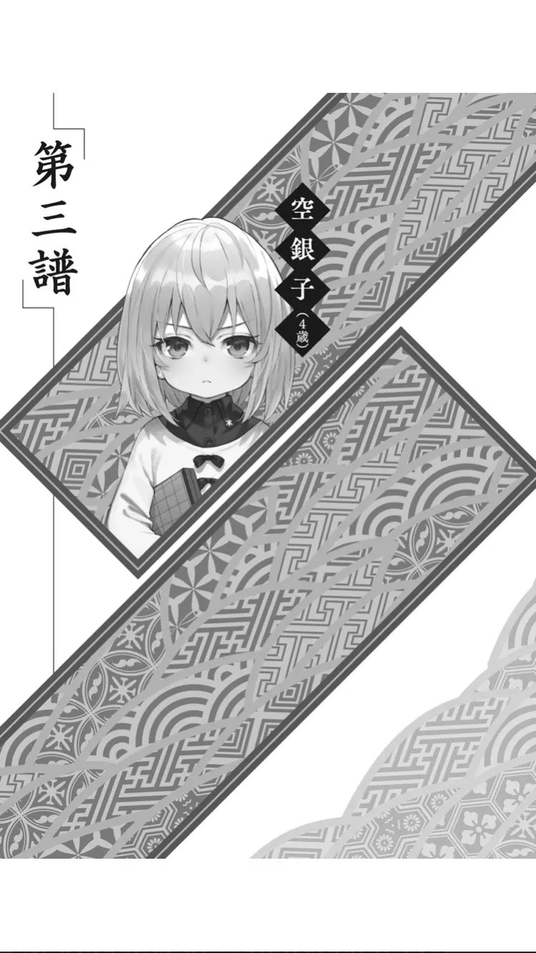 几近完美一一简评 龙王的工作 第11卷 哔哩哔哩