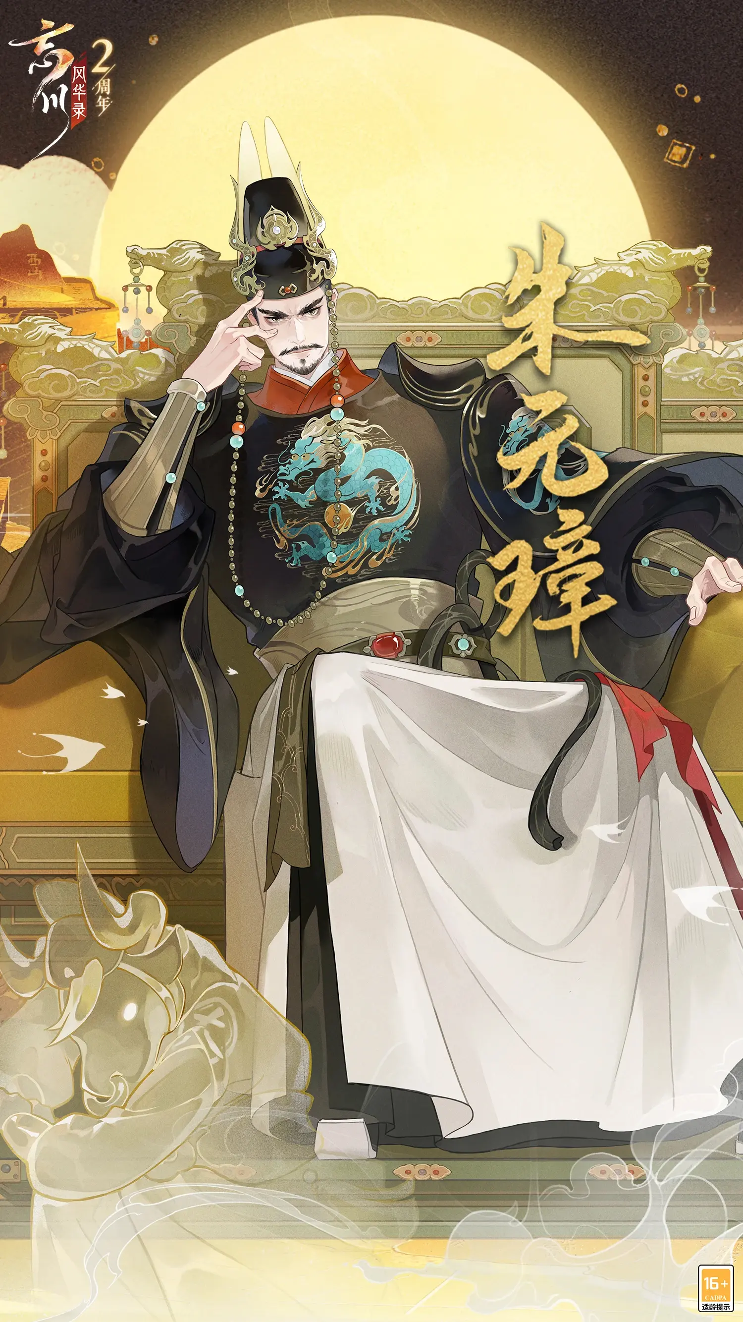 忘川风华录高清壁纸(1)