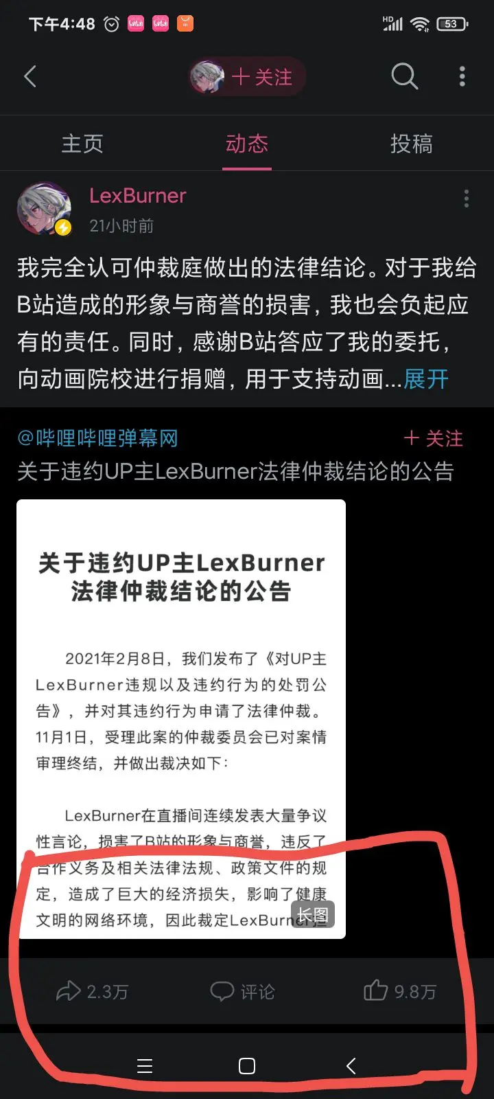 问我该怎么评价lexburner卷土重来,我只能用这个表情来评价此次事件