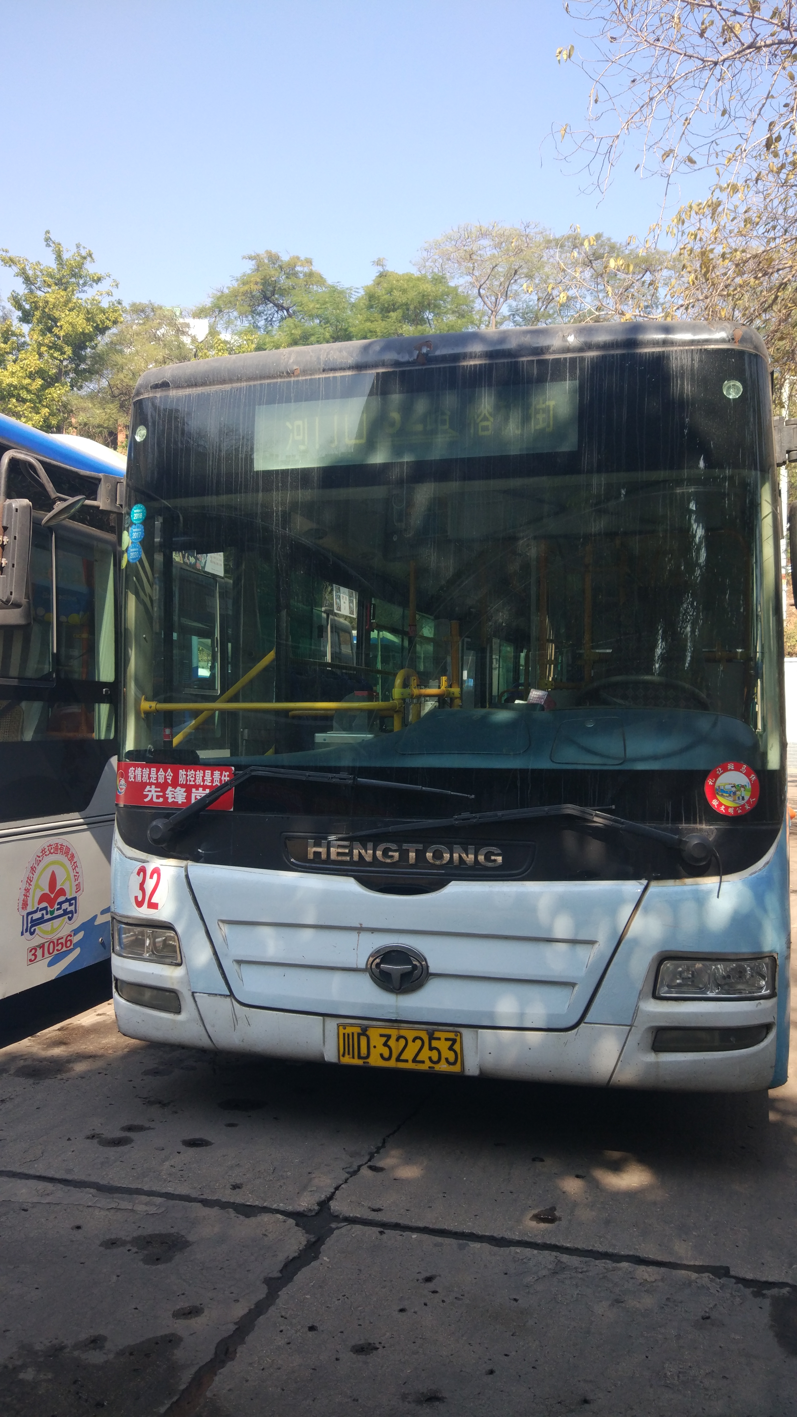 攀枝花公交素材招募令