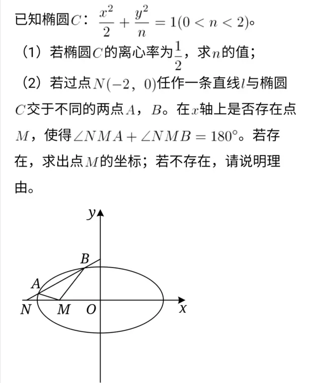 快乐数学 圆锥曲线之同构式行列式解二元一次方程组平面法向量速求 哔哩哔哩
