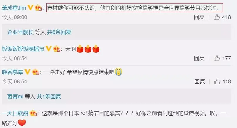 银魂 原型 70岁日本喜剧天王志村健因肺炎去世 曾希望能结婚 哔哩哔哩 银魂 原型 70岁日本喜剧天王志村健因肺炎去世 曾希望能结婚 哔哩哔哩