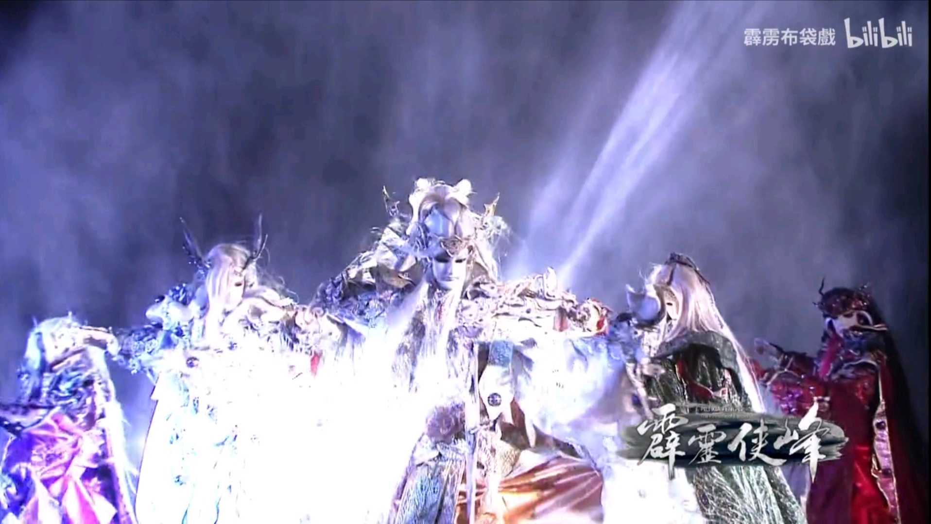 霹雳侠峰2930章预告与剧情分析御天五龙再现