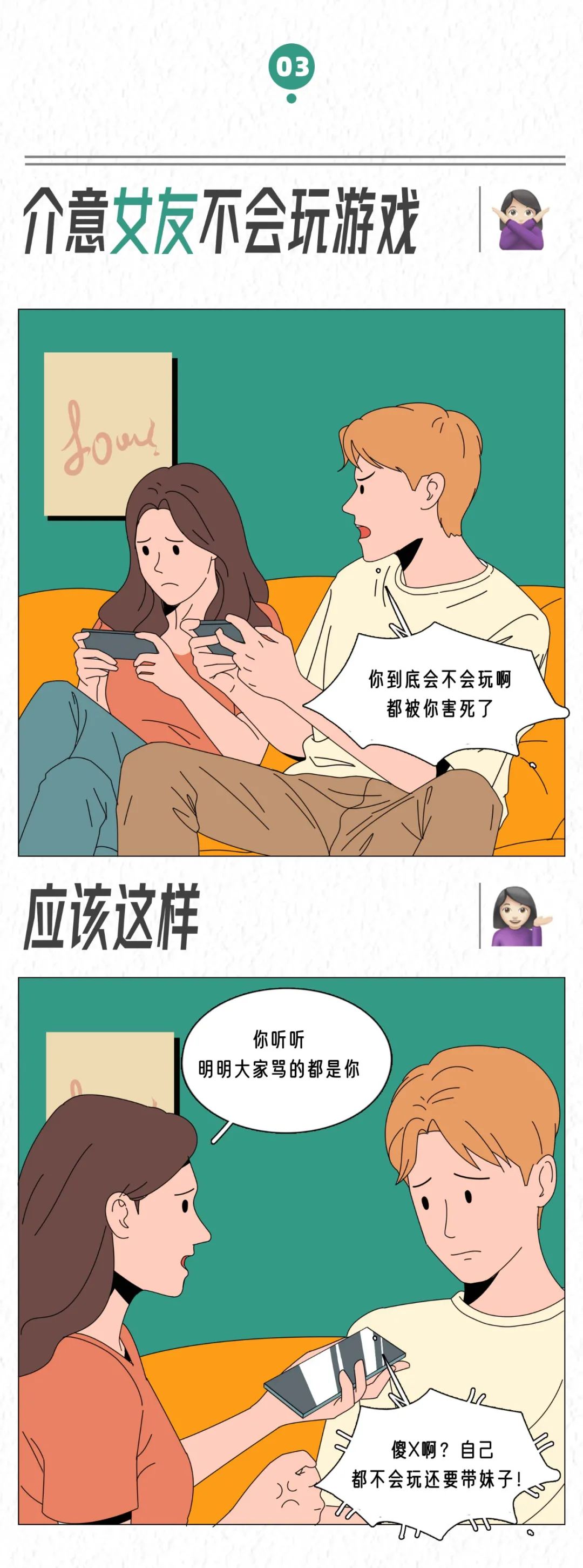 你介意女友不是处吗3