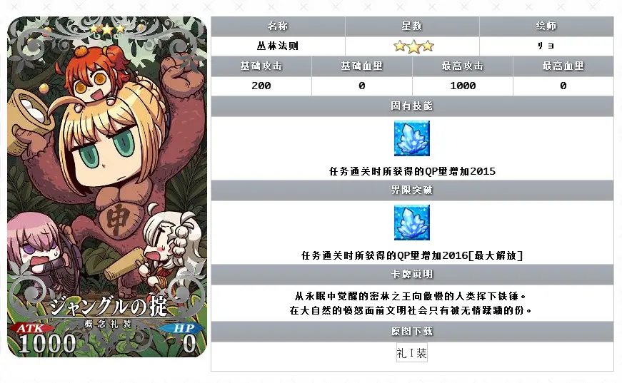 Fgo 个人向 低星礼装推荐 哔哩哔哩