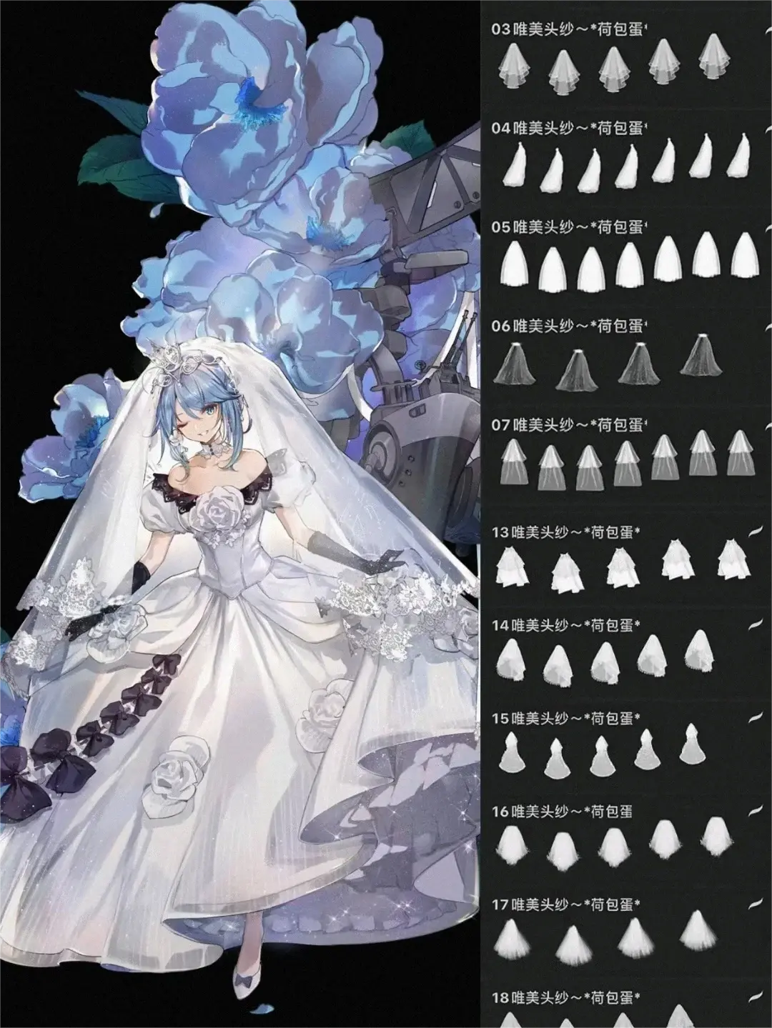 头纱笔刷分享!画婚纱必备 - 哔哩哔哩