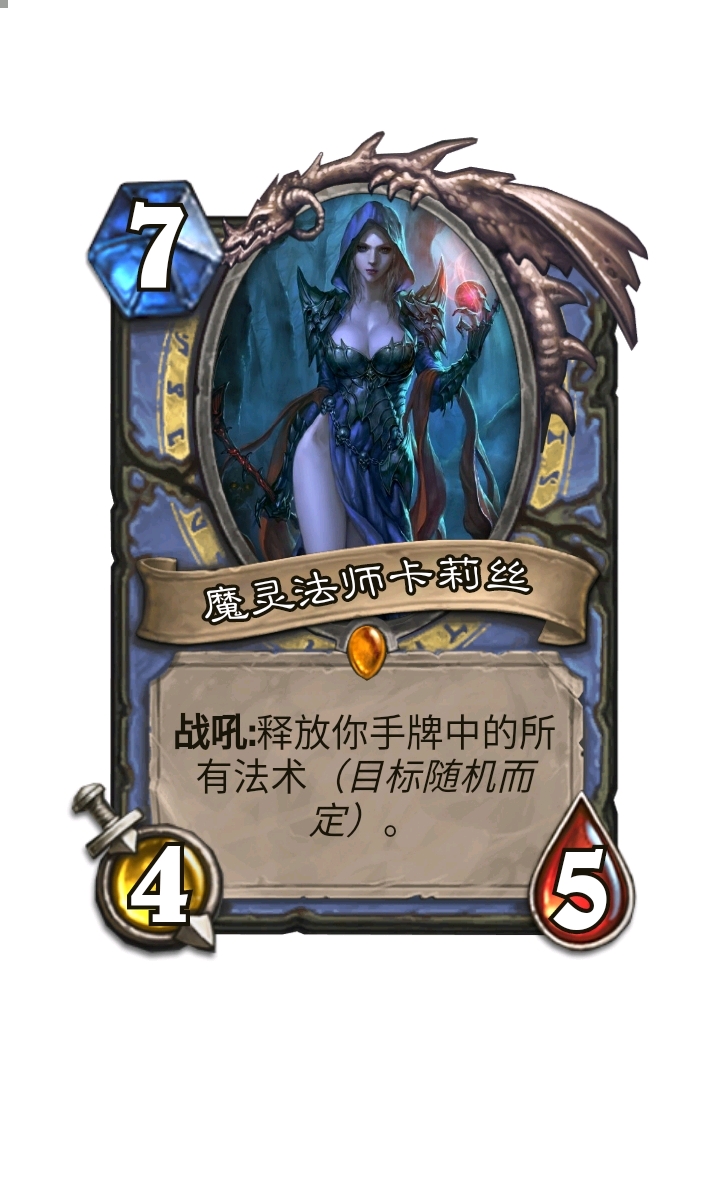 传说卡卡 卡莉丝