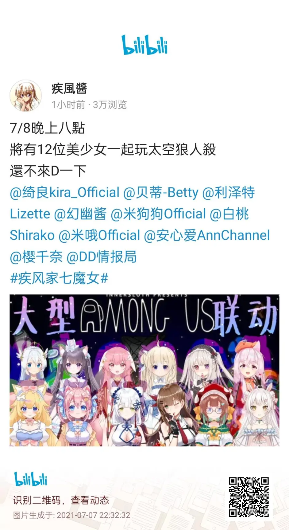 Dd日报 7 7 樋口枫 静凛参演 我立于百万生命之上 第二季 叶生日回 哔哩哔哩