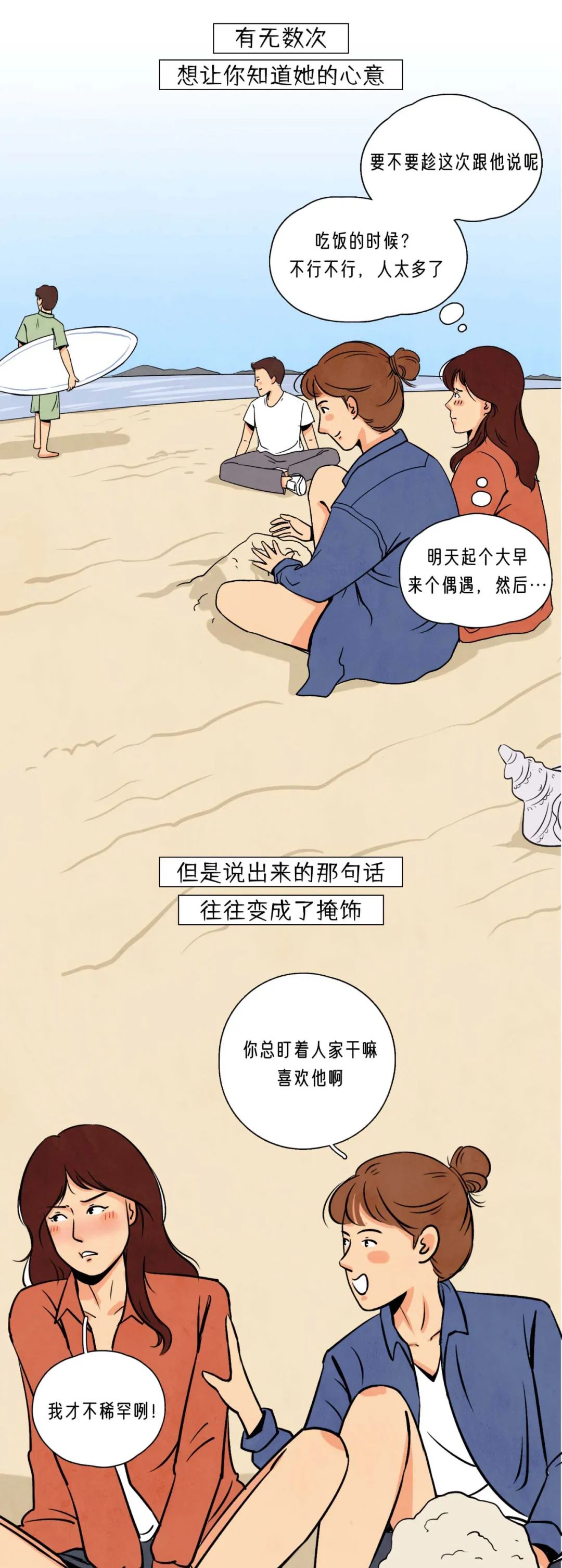 女生彻底喜欢上你的5种表现8