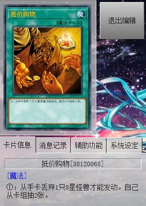 【游戏王5DS同人小说】第十九章（大结局） 铭刻于心之物（4）