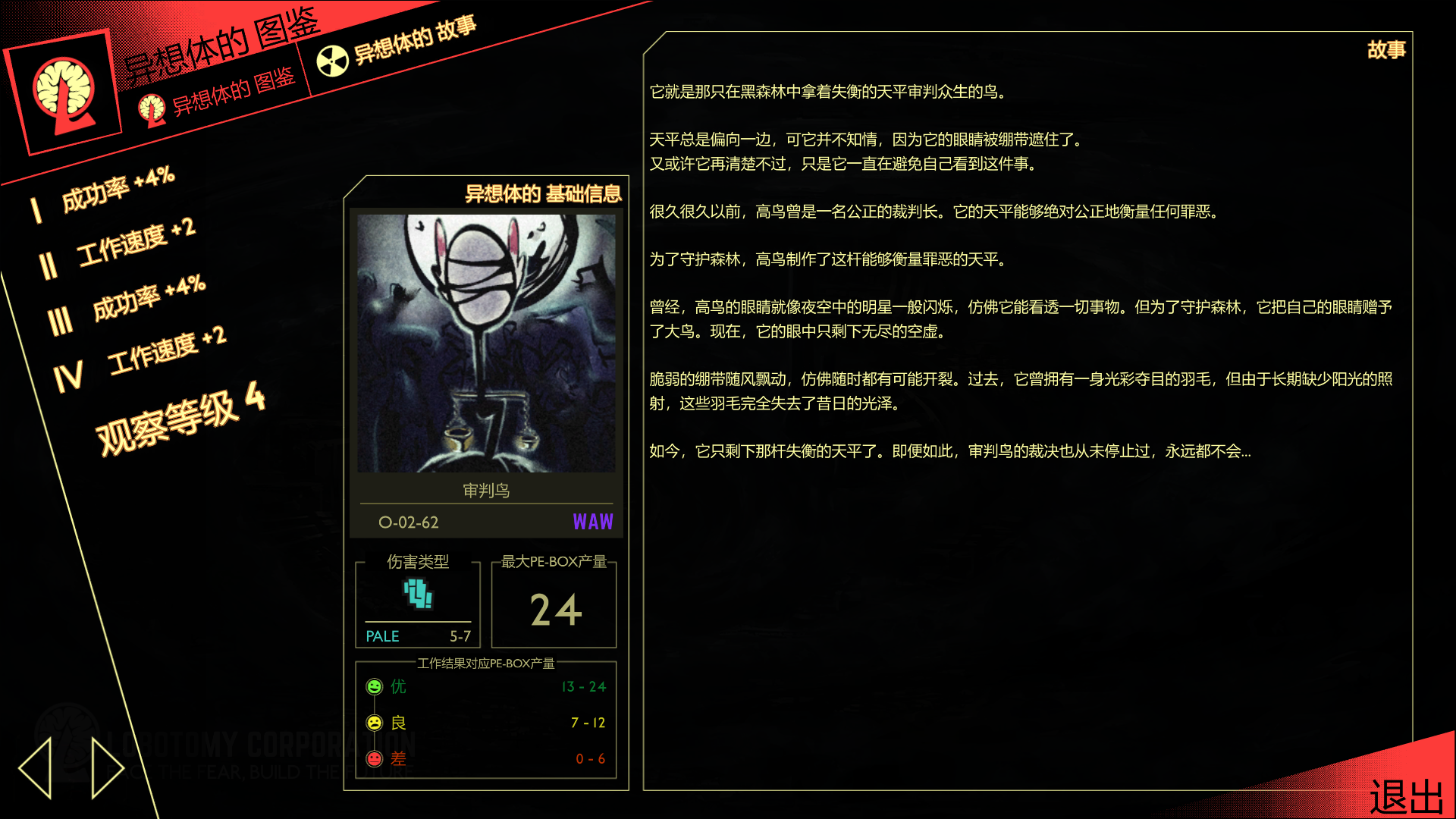 【脑叶公司】O-02-62 审判鸟 - 哔哩哔哩