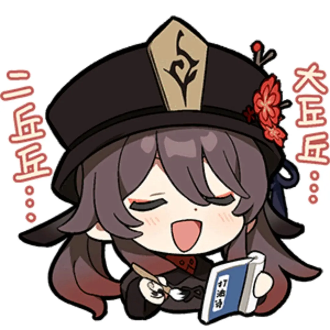 原神胡桃表情包91张 无水印