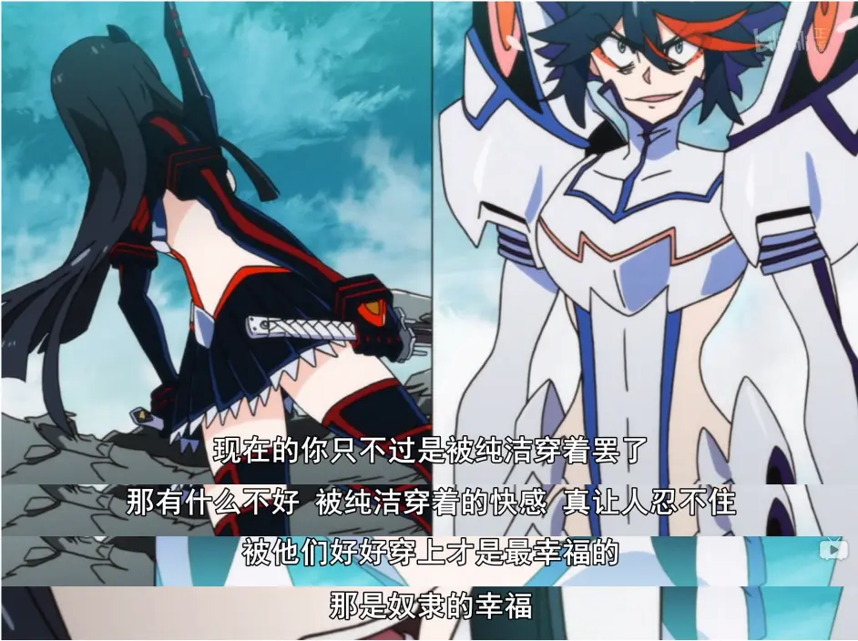Kill La Kill 硬核简析 剧透慎入 哔哩哔哩