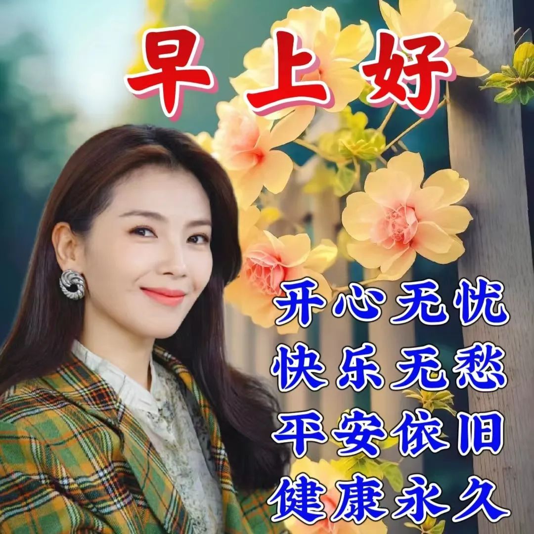 5月3日周三早安问候图片祝福语 - 哔哩哔哩