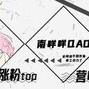 （V面日报3.14）哈娜Official、南咩咩QAQ、伊万分别获涨粉、营收、人气榜榜首。