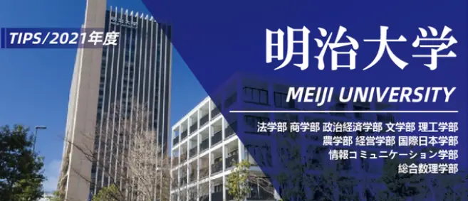 日本march 三月 大学群21出愿总攻略 第一弹 哔哩哔哩