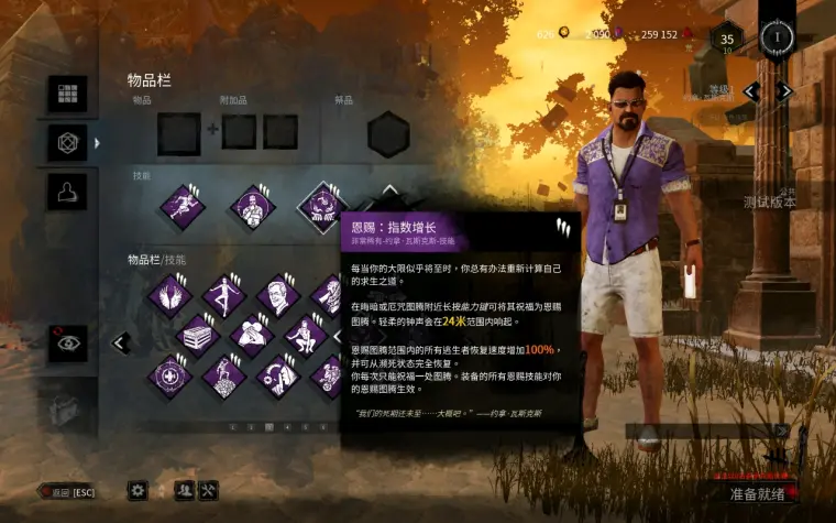黎明杀机新人类约拿 瓦斯克斯技能 新屠夫白腿 哔哩哔哩 黎明杀机新人类约拿 瓦斯克斯技能 新屠夫白腿 哔哩哔哩