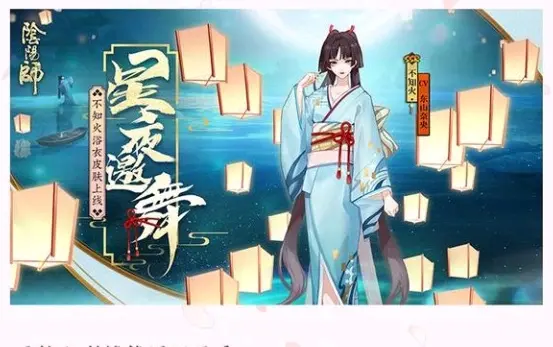 阴阳师3月18日更新 新花合战弥生上线 老婆不知火喜提浴衣新皮 哔哩哔哩