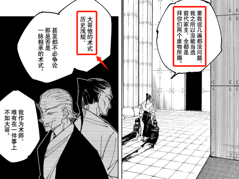 咒术回战:真希秒杀禅院扇,她已经超越甚尔?五条悟一语成谶! - 哔哩哔哩