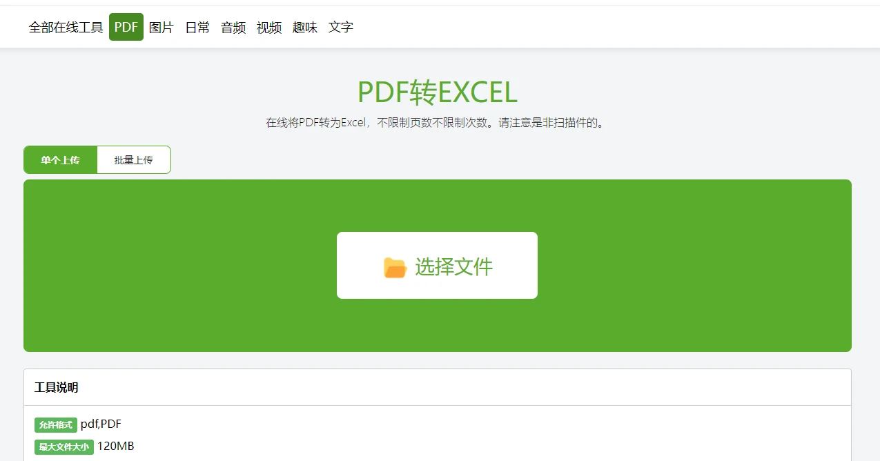pdf-excel