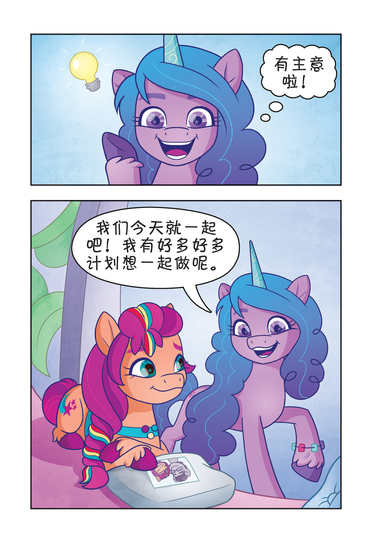 部分G5官方低幼绘本漫画熟肉