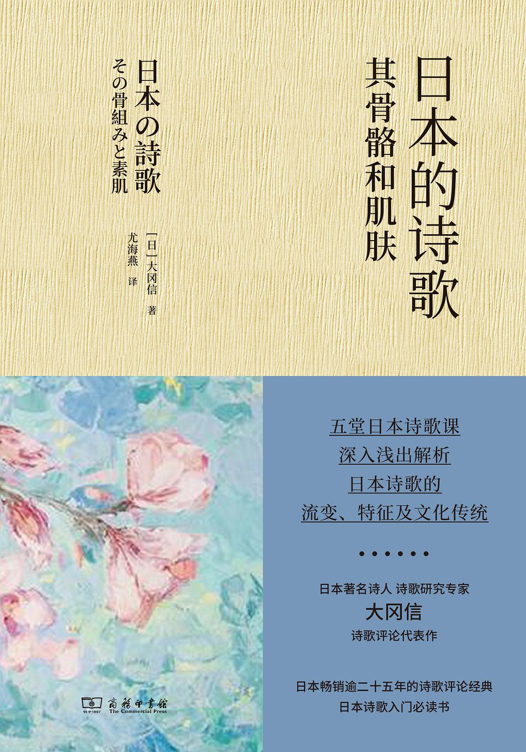 日本的诗歌pdfepubmobiazw3