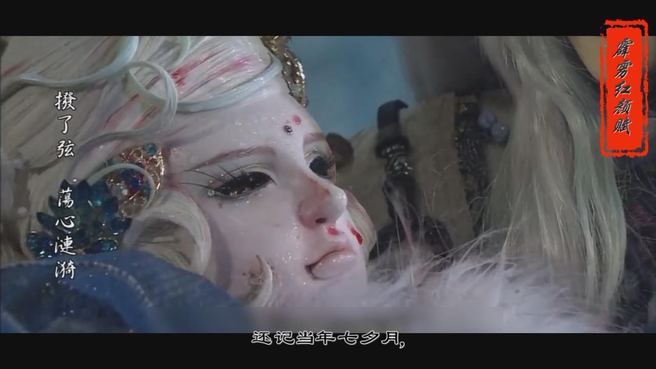 大概最相近的地方,就是文学作品中的杨玉环和霹雳世界里的玉倾欢一样