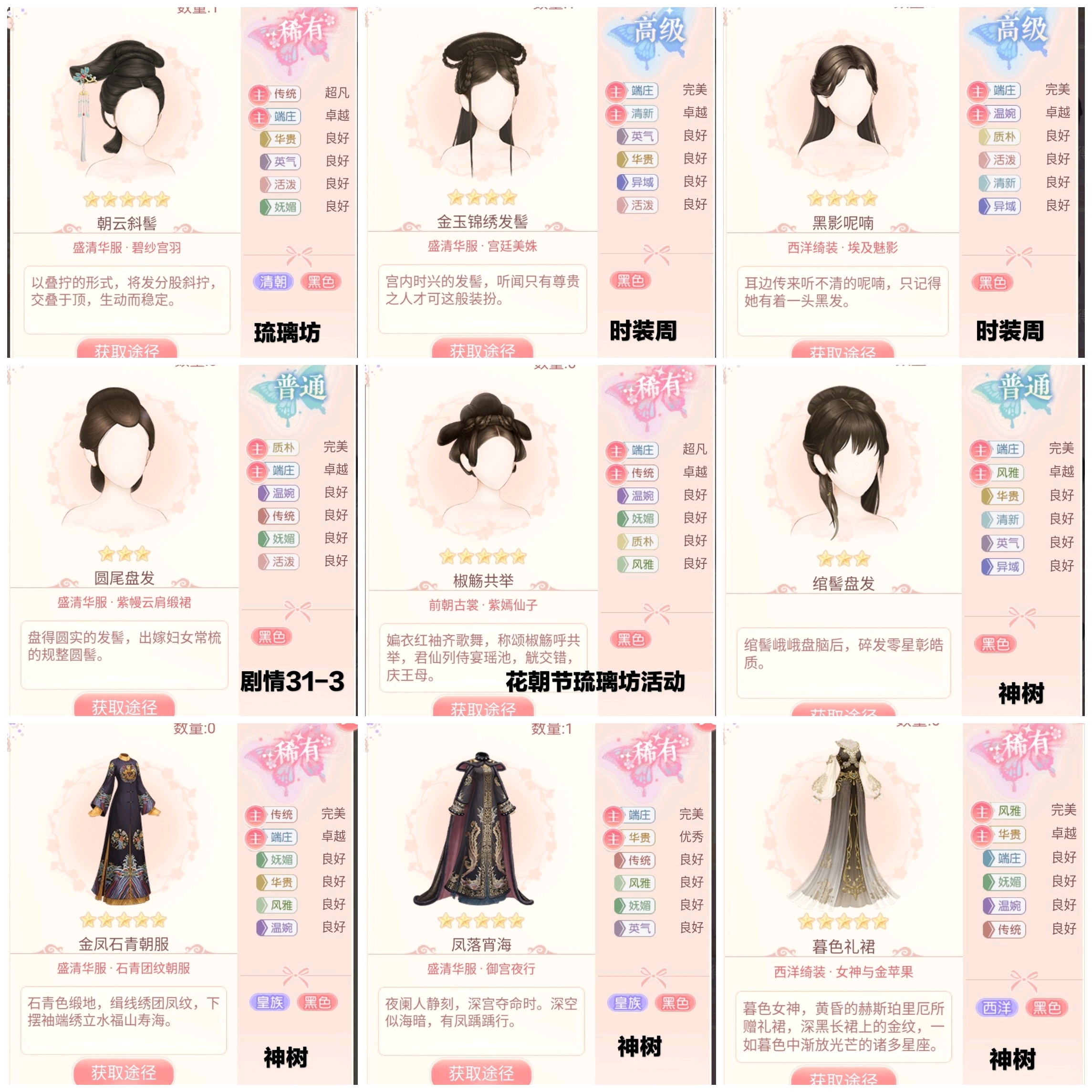 黑色关卡毕业齐墨126最全三星攻略