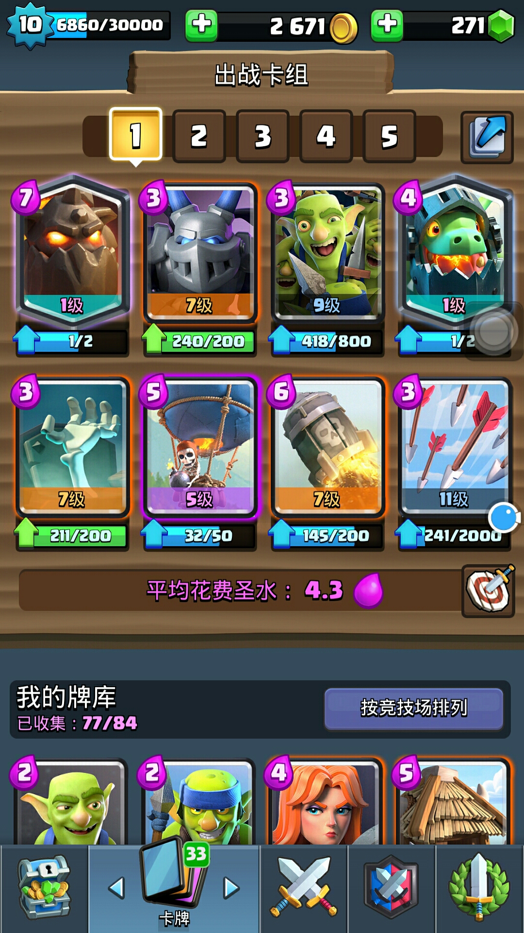 皇室战争狗球实战经验