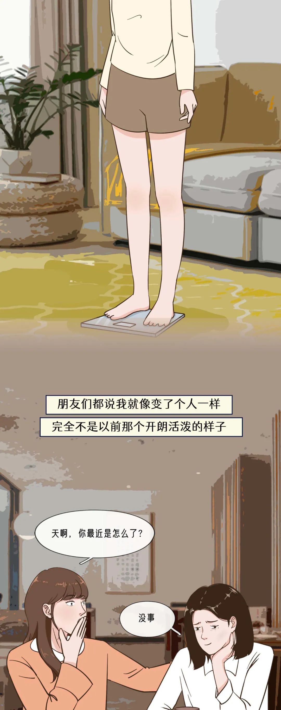 男生这样谈恋爱真的很恶心8
