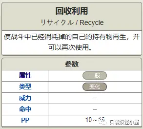 大盘点 你所不知道的一级宝可梦战术 哔哩哔哩