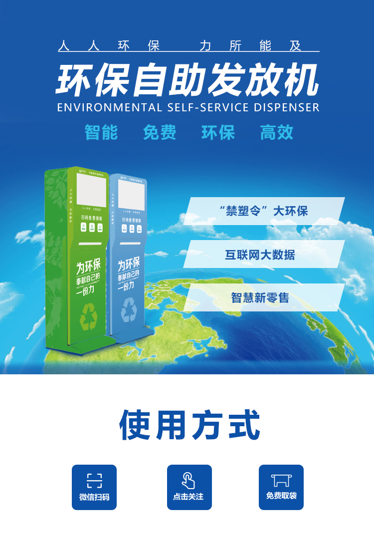 智享袋环保袋机器